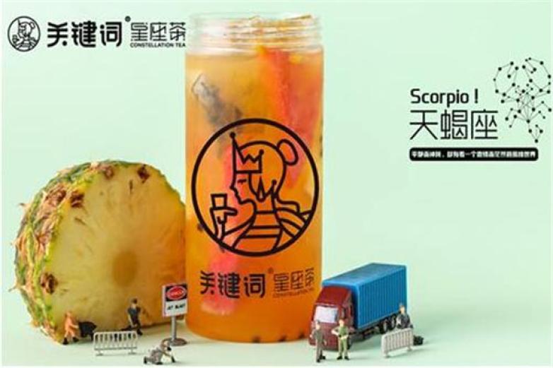 关键词星座茶